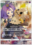 Mimikyu - Dream League (Character Rare) [sm11b-058]