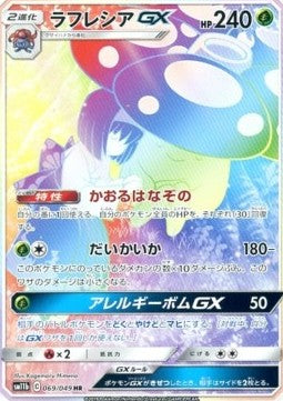 Vileplume GX Hauptbild