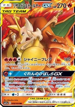 Charizard & Braixen GX - Remix Bout (Double Rare) [sm11a-008] Main image