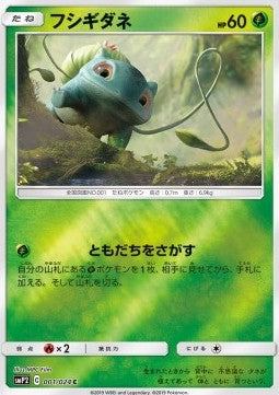 Bulbasaur - Great Detective Pikachu (Common) [smP2-001] Imagen principal del producto