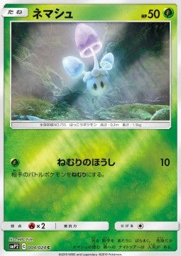 Morelull - Great Detective Pikachu (Common) [smP2-004]