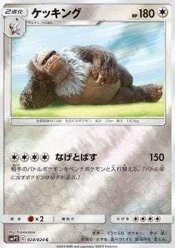Slaking - Great Detective Pikachu (Common) [smP2-024] Imagen principal del producto