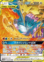 Moltres & Zapdos & Articuno GX - Sky Legend (Double Rare) [sm10b-035]