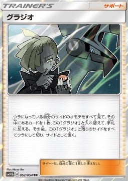 Gladion Immagine principale del prodotto