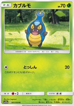 Karrablast - GG End (Common) [sm10a-001]