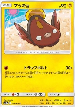 Stunfisk - GG End (Common) [sm10a-011] Hover Image