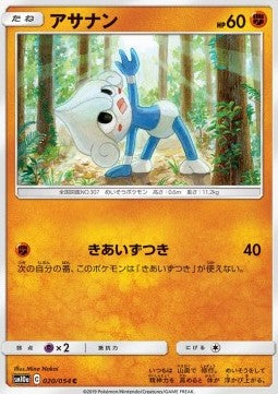 Meditite - GG End (Common) [sm10a-020] Immagine principale del prodotto