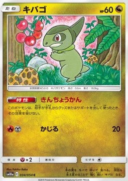 Axew - GG End (Common) [sm10a-034]