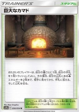 Giant Hearth - GG End (Uncommon) [sm10a-050]