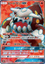 Heatran GX - GG End (Secret Rare) [sm10a-055]