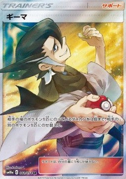 Grimsley Imagen principal del producto