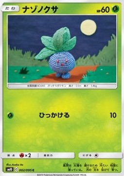 Oddish - Double Blaze (Common) [sm10-002] Imagen principal del producto