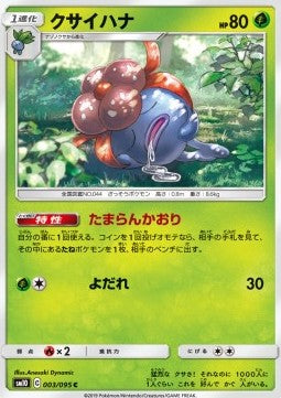 Gloom - Double Blaze (Common) [sm10-003] Image principale du produit