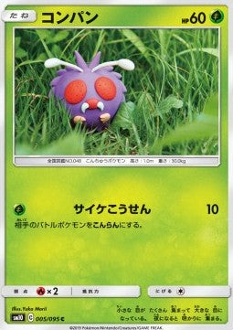 Venonat - Double Blaze (Common) [sm10-005] Hover Image