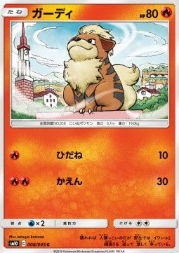 Growlithe - Double Blaze (Common) [sm10-008] Image principale du produit