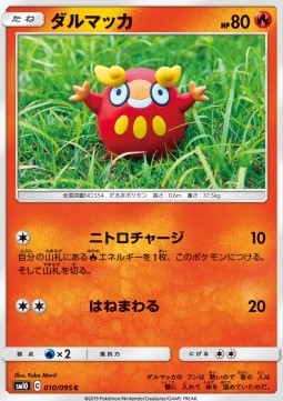 Darumaka - Double Blaze (Common) [sm10-010] Image principale du produit