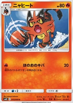 Torracat - Double Blaze (Common) [sm10-015] Imagen principal del producto