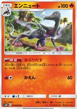 Salazzle - Double Blaze (Uncommon) [sm10-018] Main image