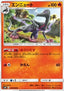 Salazzle - Double Blaze (Uncommon) [sm10-018]