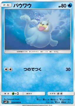 Seel - Double Blaze (Common) [sm10-024] Main image