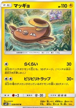 Stunfisk - Double Blaze (Uncommon) [sm10-028] Main image