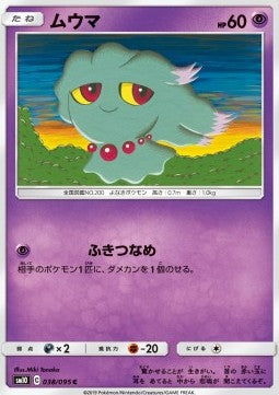 Misdreavus - Double Blaze (Common) [sm10-038] Image principale du produit
