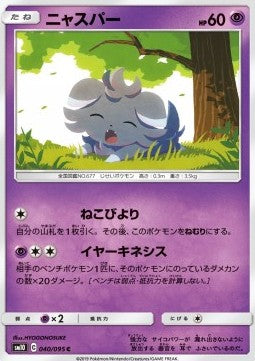 Espurr Hauptbild