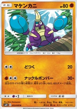Crabrawler - Double Blaze (Common) [sm10-053] Imagen principal del producto