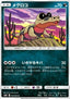 Sandile - Double Blaze (Common) [sm10-059]