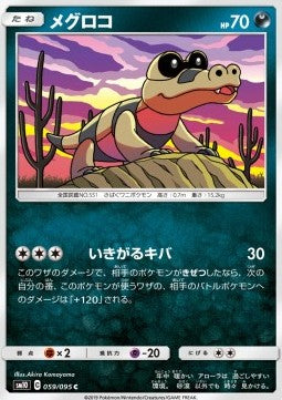 Sandile - Double Blaze (Common) [sm10-059] Hover Image