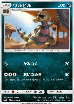 Krokorok - Double Blaze (Common) [sm10-060] Image principale du produit