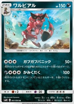 Krookodile - Double Blaze (Uncommon) [sm10-061] Image principale du produit