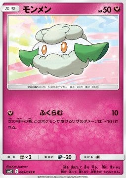 Cottonee - Double Blaze (Common) [sm10-065]