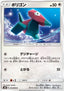 Porygon - Double Blaze (Common) [sm10-072]