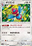 Porygon-Z - Double Blaze (Rare) [sm10-075]