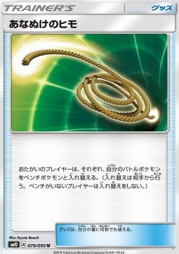 Escape Rope - Double Blaze (Uncommon) [sm10-079] Hover Image