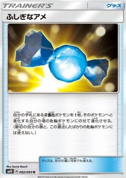 Rare Candy - Double Blaze (Uncommon) [sm10-082] Main image