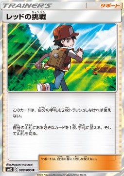 Red's Challenge - Double Blaze (Rare) [sm10-088]