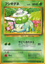 Bulbasaur - Expansion Pack (Common)