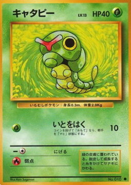 Caterpie - Expansion Pack (Common) Hauptbild