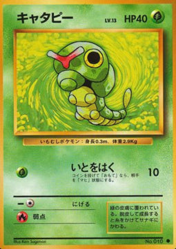 Caterpie - Expansion Pack (Common)