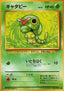 Caterpie - Expansion Pack (Common)