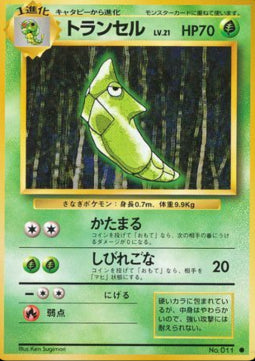 Metapod - Expansion Pack (Common) Hover Image
