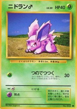 Nidoran - Expansion Pack (Common) Imagen principal del producto