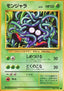 Tangela - Expansion Pack (Common)