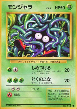 Tangela - Expansion Pack (Common) Hover Image