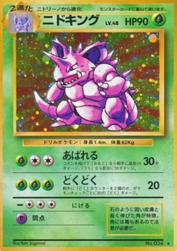 Nidoking - Expansion Pack (Holo Rare) Imagen principal del producto