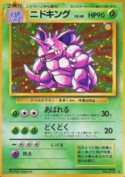 Nidoking - Expansion Pack (Holo Rare) Hover Image