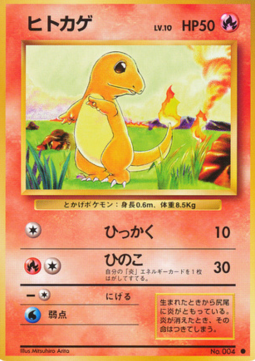 Charmander - Expansion Pack (Common) Hauptbild