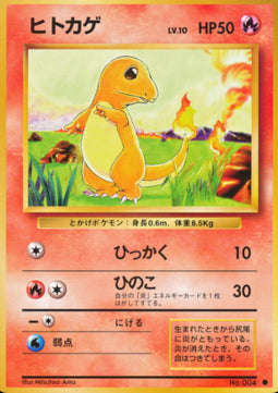 Charmander - Expansion Pack (Common)